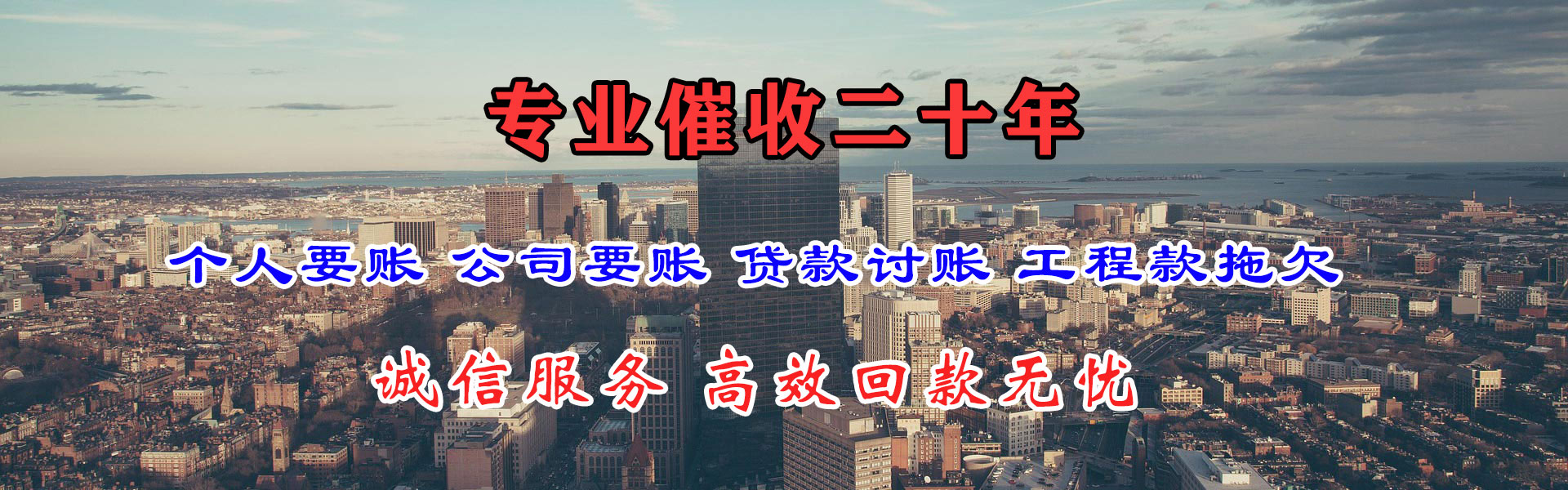 肥城讨债公司